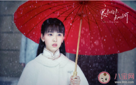 《良辰好景知幾何》是根據什么小說改編的 良辰好景知幾何小說劇情介紹