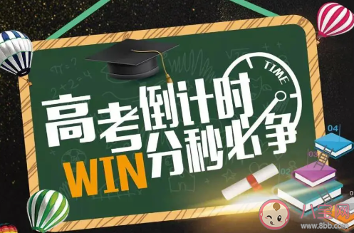 高考前一個月如何安排時間高效沖刺 高考前的沖刺方法