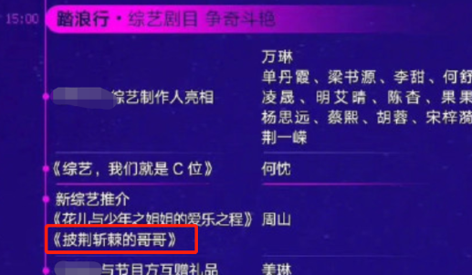 披荊斬棘的哥哥是真的嗎 披荊斬棘的哥哥有哪些人參加