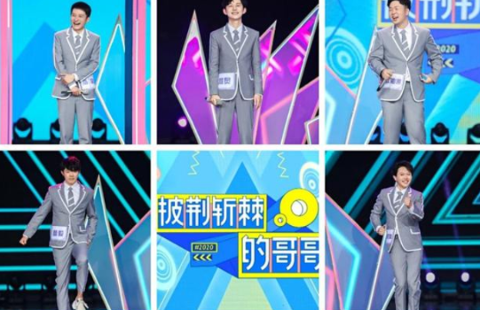 披荊斬棘的哥哥是真的嗎 披荊斬棘的哥哥有哪些人參加