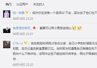 帶他去爬山是什么意思 帶他去爬山梗的出處來源介紹