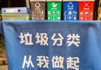 武漢垃圾分類罰款多少錢 武漢垃圾分類標(biāo)準(zhǔn)是什么