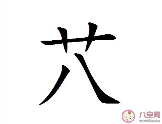 ?是什么意思怎么讀 ?是什么梗