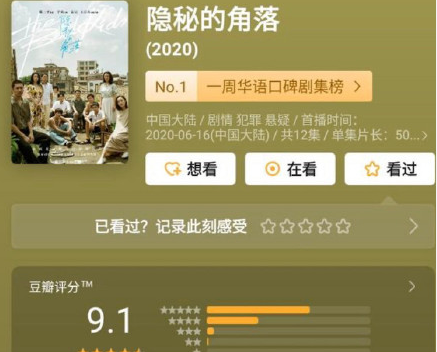 隱秘的角落配樂有哪些 隱秘的角落配樂大全