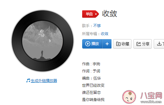 你總是對我了解打破了相顧無言是哪首歌 《收斂》完整版歌詞在線聽歌 你總是對我了解打破了相顧無言是哪首歌 《收斂》完整版歌詞在線聽歌