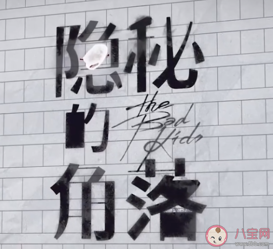 隱秘的角落有哪些細思極恐的細節 隱秘的角落細節彩蛋介紹 隱秘的角落有哪些細思極恐的細節 隱秘的角落細節彩蛋介紹