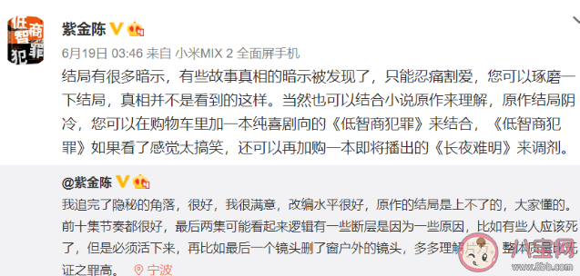 隱秘的角落有哪些細思極恐的細節 隱秘的角落細節彩蛋介紹 隱秘的角落有哪些細思極恐的細節 隱秘的角落細節彩蛋介紹