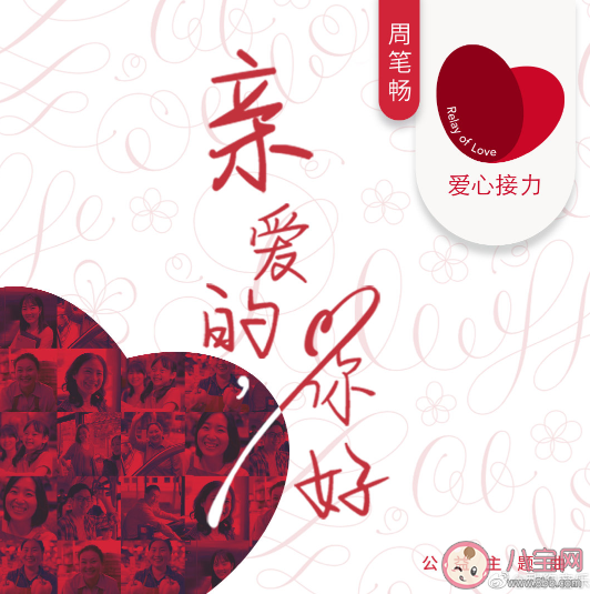 周筆暢親愛的你好歌詞是什么 親愛的你好完整版歌詞分享