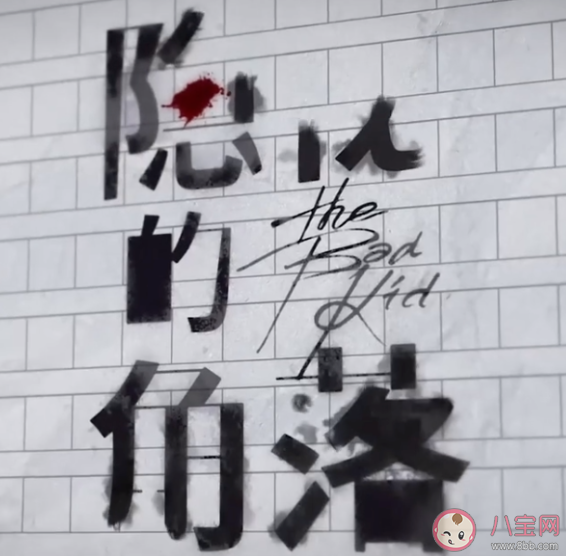 隱秘的角落朱朝陽的日記內容是什么 朱朝陽的日記暗示了什么