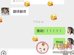 微信表白代碼怎么出表情 2020微信表白代碼大全