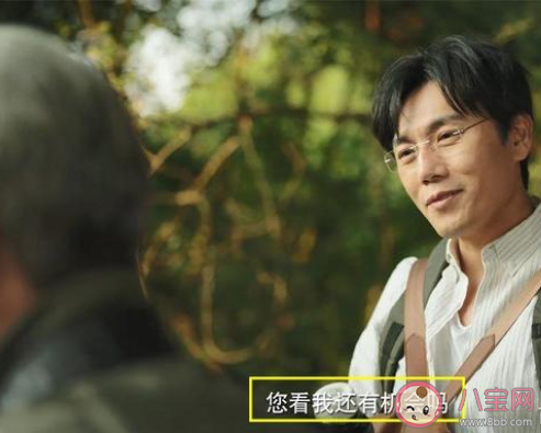 抖音我還有機會嗎是什么梗 我還有機會嗎梗的來源出處介紹