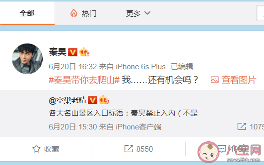 抖音我還有機會嗎是什么梗 我還有機會嗎梗的來源出處介紹