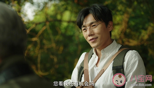 秦昊我還有機會嗎什么梗 我還有機會嗎的出處