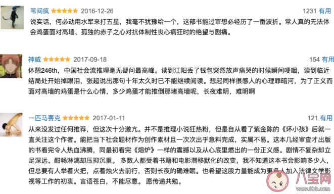 沉默的真相什么時候播出 廖凡白宇新劇上映時間 沉默的真相什么時候播出 廖凡白宇新劇上映時間