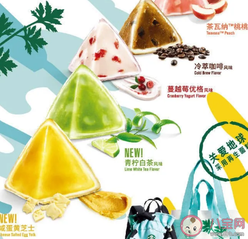 2020星巴克星冰粽有哪些口味 星巴克星冰粽怎么吃