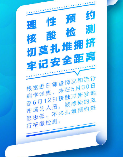 防疫期間的8個建議內容 防疫期間的注意事項