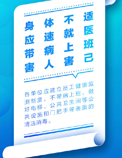 防疫期間的8個建議內容 防疫期間的注意事項