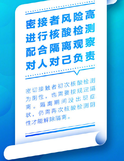 防疫期間的8個建議內容 防疫期間的注意事項