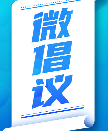 防疫期間的8個建議內容 防疫期間的注意事項