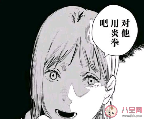 對(duì)他用炎拳吧是什么意思 對(duì)他用炎拳吧梗的出處是什么