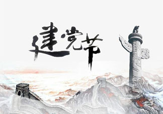 七一喜迎建黨99周年的作文1000字范文 慶祝建黨99周年的優秀作文1000字