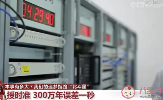 北斗導(dǎo)航系統(tǒng)有哪些絕活 北斗導(dǎo)航系統(tǒng)的特殊技能 北斗導(dǎo)航系統(tǒng)有哪些絕活 北斗導(dǎo)航系統(tǒng)的特殊技能