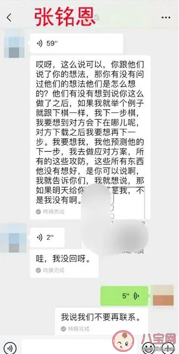 朋友圈管理大師是什么意思什么梗 朋友圈管理大師出處來源是什么