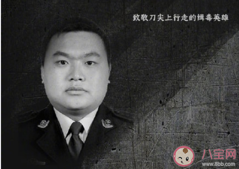 2020致敬緝毒英雄的作文1000字 2020對緝毒警察的贊美作文大全 2020致敬緝毒英雄的作文1000字 2020對緝毒警察的贊美作文大全