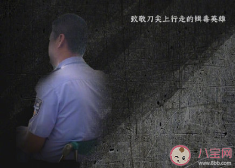 2020致敬緝毒英雄的作文1000字 2020對緝毒警察的贊美作文大全 2020致敬緝毒英雄的作文1000字 2020對緝毒警察的贊美作文大全