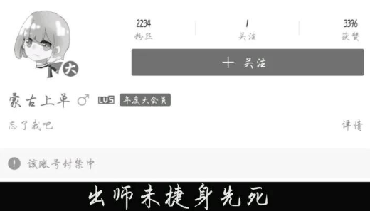 蒙古上單什么梗 蒙古上單什么意思