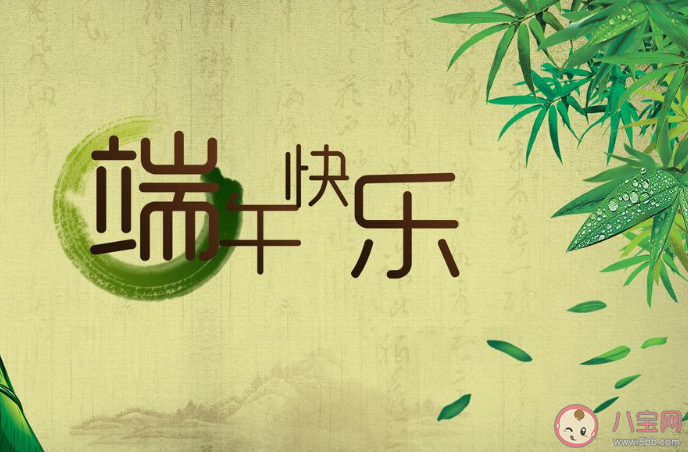 端午節來啦的朋友圈文案2020 端午節到來節日快樂的朋友圈