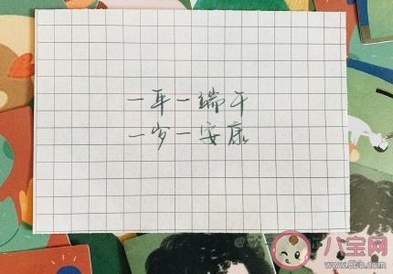 2020關于端午節的文案大全 端午節走心文案合集 2020關于端午節的文案大全 端午節走心文案合集