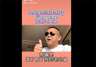 蓋了帽了我的老baby是什么意思 蓋了帽了我的老baby梗的出處是什么