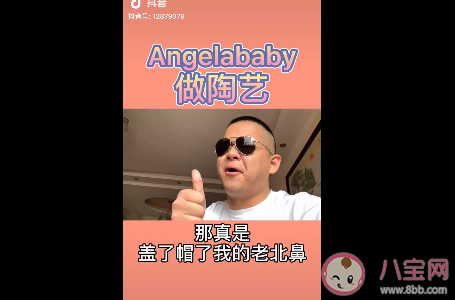 蓋了帽了我的老baby是什么意思 蓋了帽了我的老baby梗的出處是什么 蓋了帽了我的老baby是什么意思 蓋了帽了我的老baby梗的出處是什么