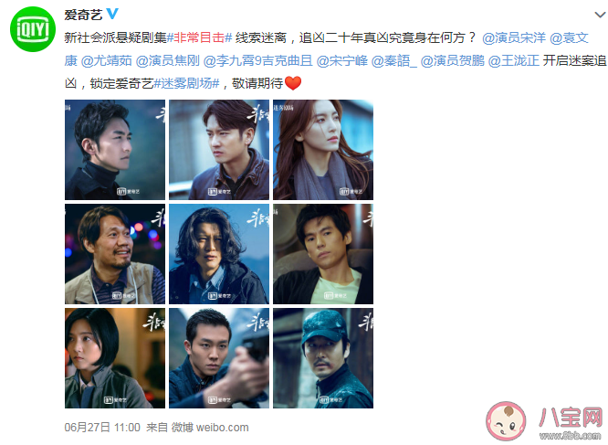 隱秘的角落之后是非常目擊嗎 非常目擊什么時候播