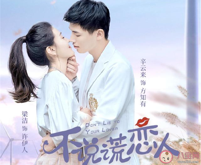 不說謊戀人歌詞是什么 不說謊戀人完整版歌詞分享 不說謊戀人歌詞是什么 不說謊戀人完整版歌詞分享