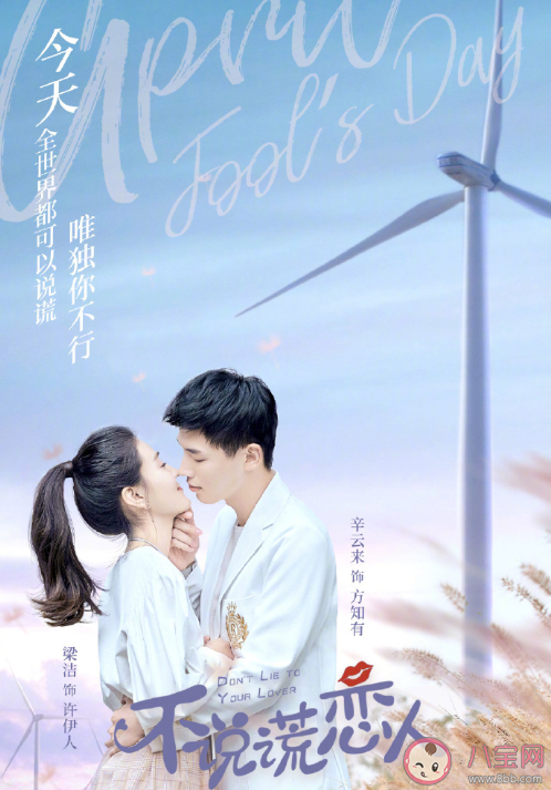 不說謊戀人方知有為什么不能說謊 不說謊戀人是根據什么漫畫改編的 不說謊戀人方知有為什么不能說謊 不說謊戀人是根據什么漫畫改編的