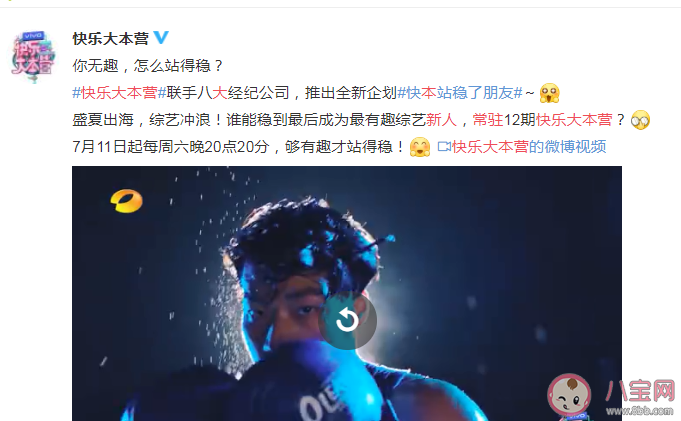 快樂大本營選常駐新人是怎么回事 常駐新人候選人有哪些