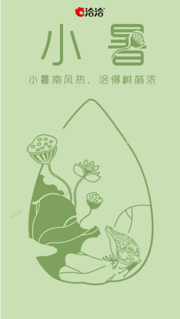 2020小暑節氣創意海報文案怎么寫 2020小暑節氣借勢海報文案賞析 2020小暑節氣創意海報文案怎么寫 2020小暑節氣借勢海報文案賞析