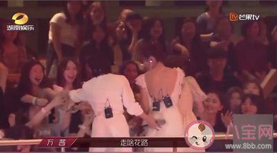 萬茜走花路什么意思 走花路是什么梗