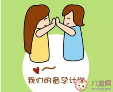 夫妻備孕期間有哪些禁忌 如何科學的備孕