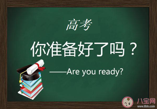 怎么用劇名形容自己的高中三年 形容自己高中三年的一部劇名