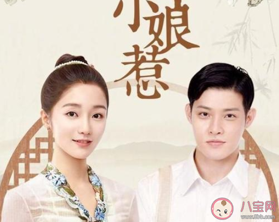 新版《小娘惹》翻拍自哪部電視劇 《小娘惹》什么時候播出