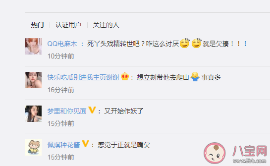 死丫頭戲精轉世吧是什么梗 為什么說于正是死丫頭