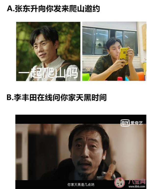 你家天黑是幾點(diǎn)什么意思 你家天黑是幾點(diǎn)的來源出處是什么