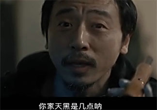 你家天黑是幾點什么意思 你家天黑是幾點的來源出處是什么