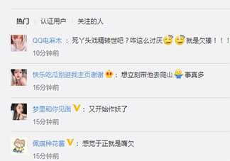 死丫頭戲精轉(zhuǎn)世吧是什么梗 為什么說于正是死丫頭