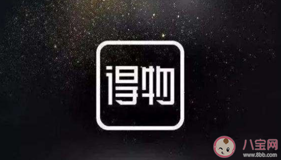 得物App涉及假冒偽劣遭投訴怎么回事 得物APP賣假貨怎么辦