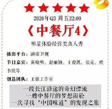 中餐廳第四季有王俊凱嗎 第4季王俊凱是飛行嘉賓嗎