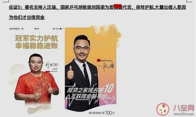 汪涵代言翻車37萬人被騙是真的嗎 汪涵代言翻車了怎么回事